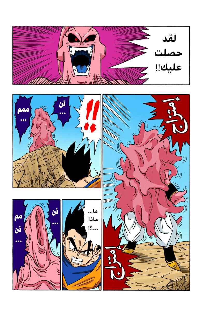 Chapter 499 - Page 9