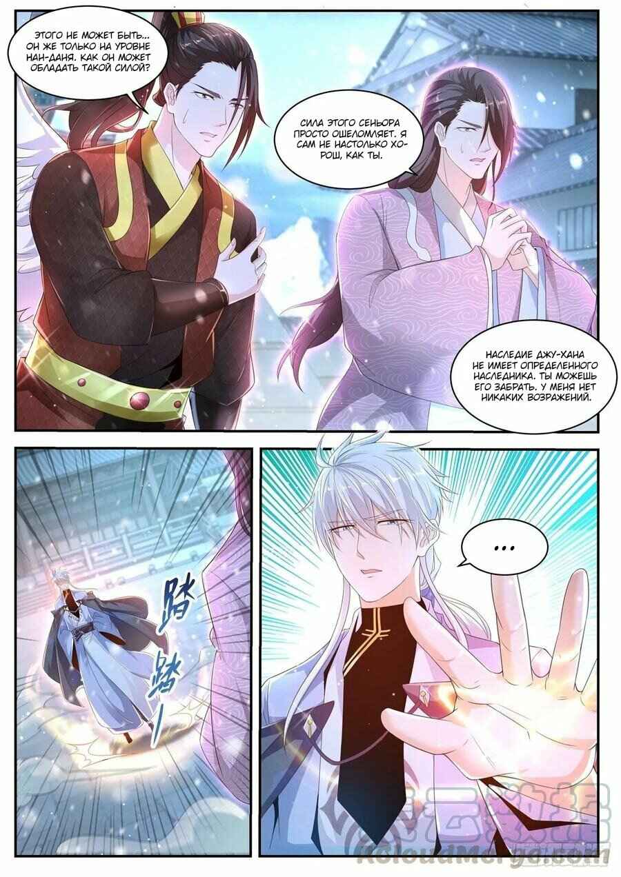 Chapter 424 - Page 4