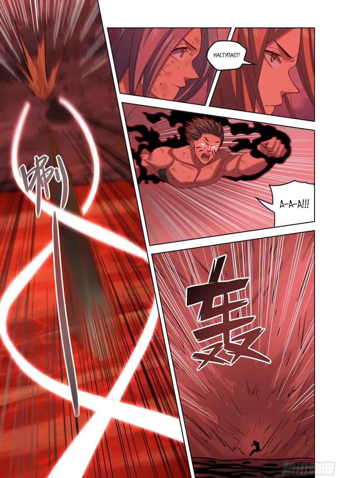 Chapter 462 - Page 14