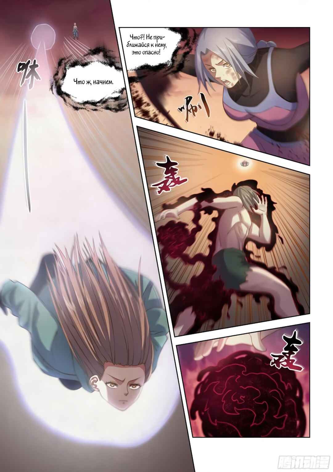Chapter 462 - Page 2