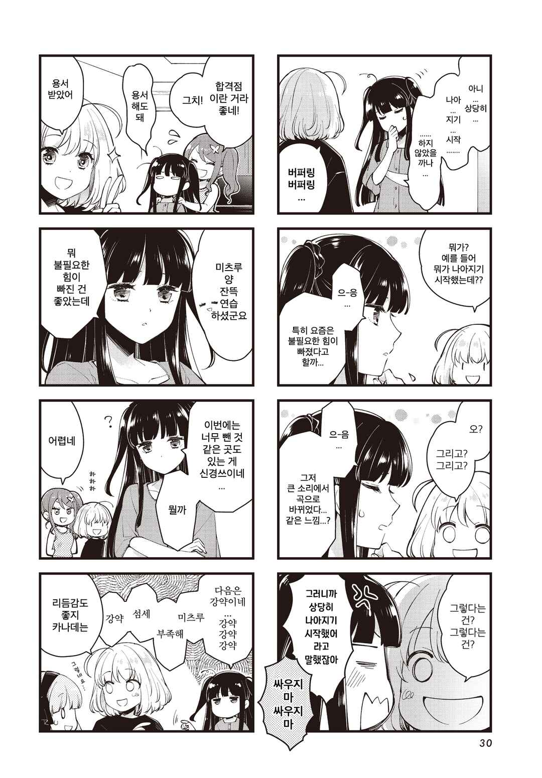Chapter 10 - Page 2