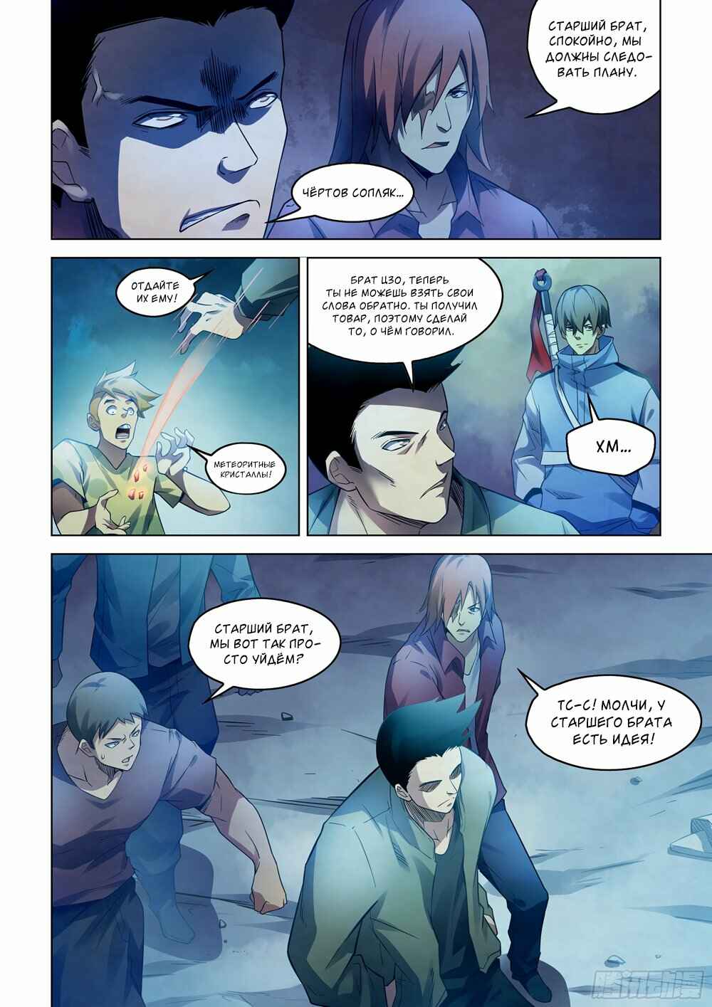Chapter 272 - Page 14