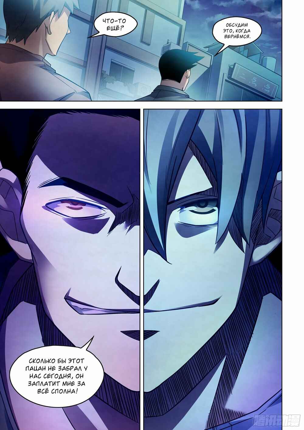 Chapter 272 - Page 15