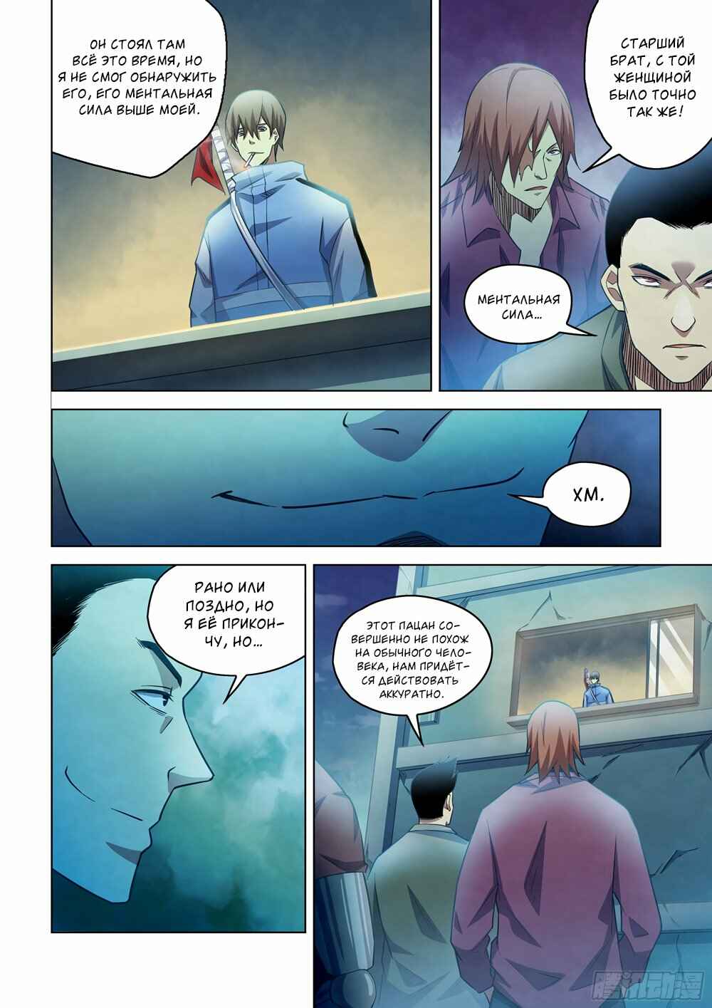 Chapter 272 - Page 2