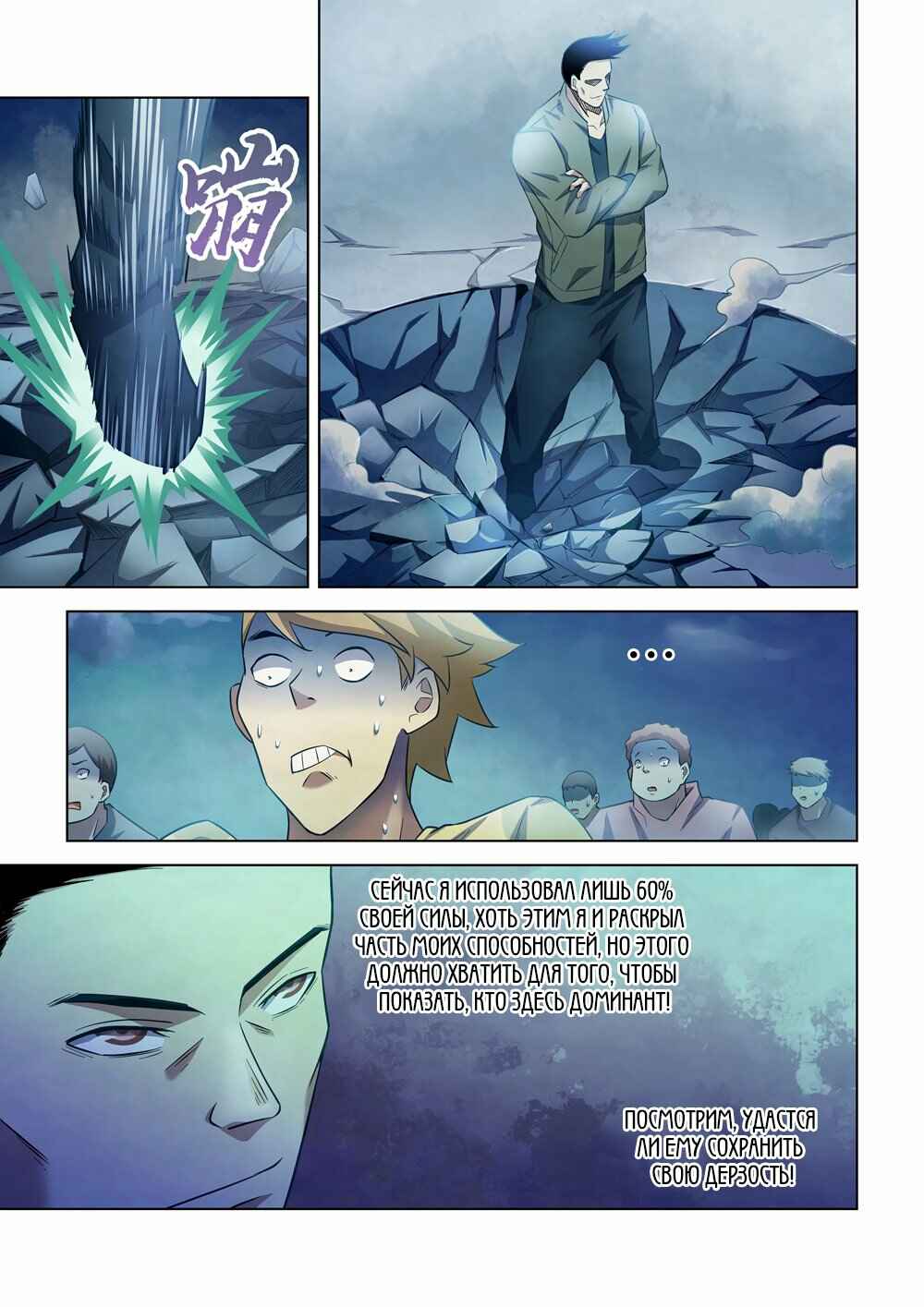 Chapter 272 - Page 3