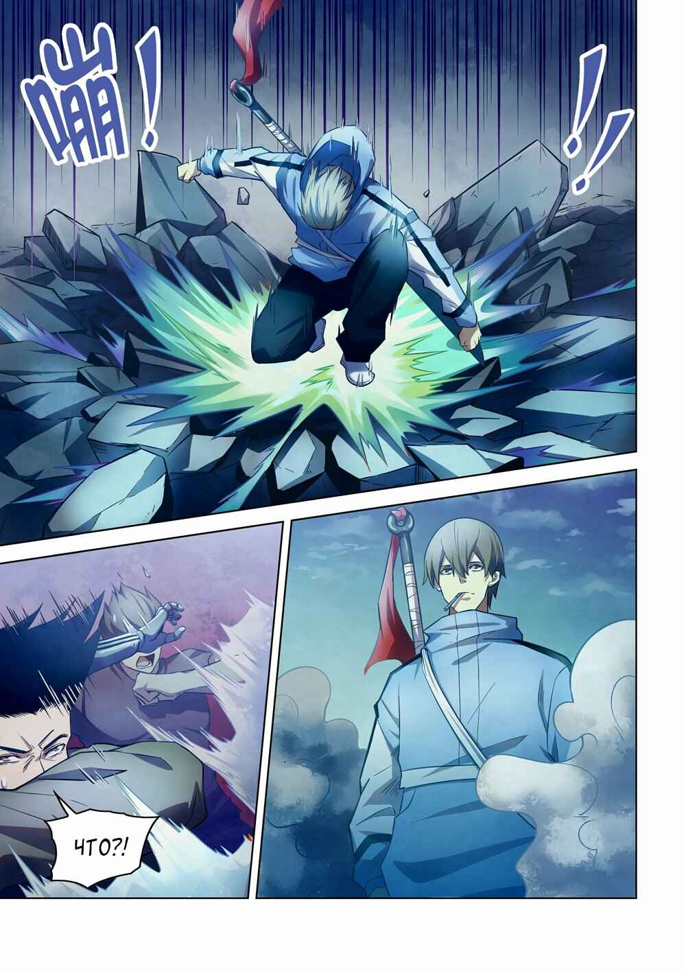 Chapter 272 - Page 5
