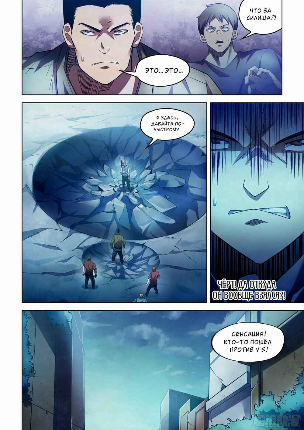Chapter 272 - Page 6