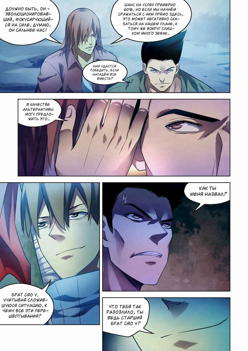 Chapter 272 - Page 9