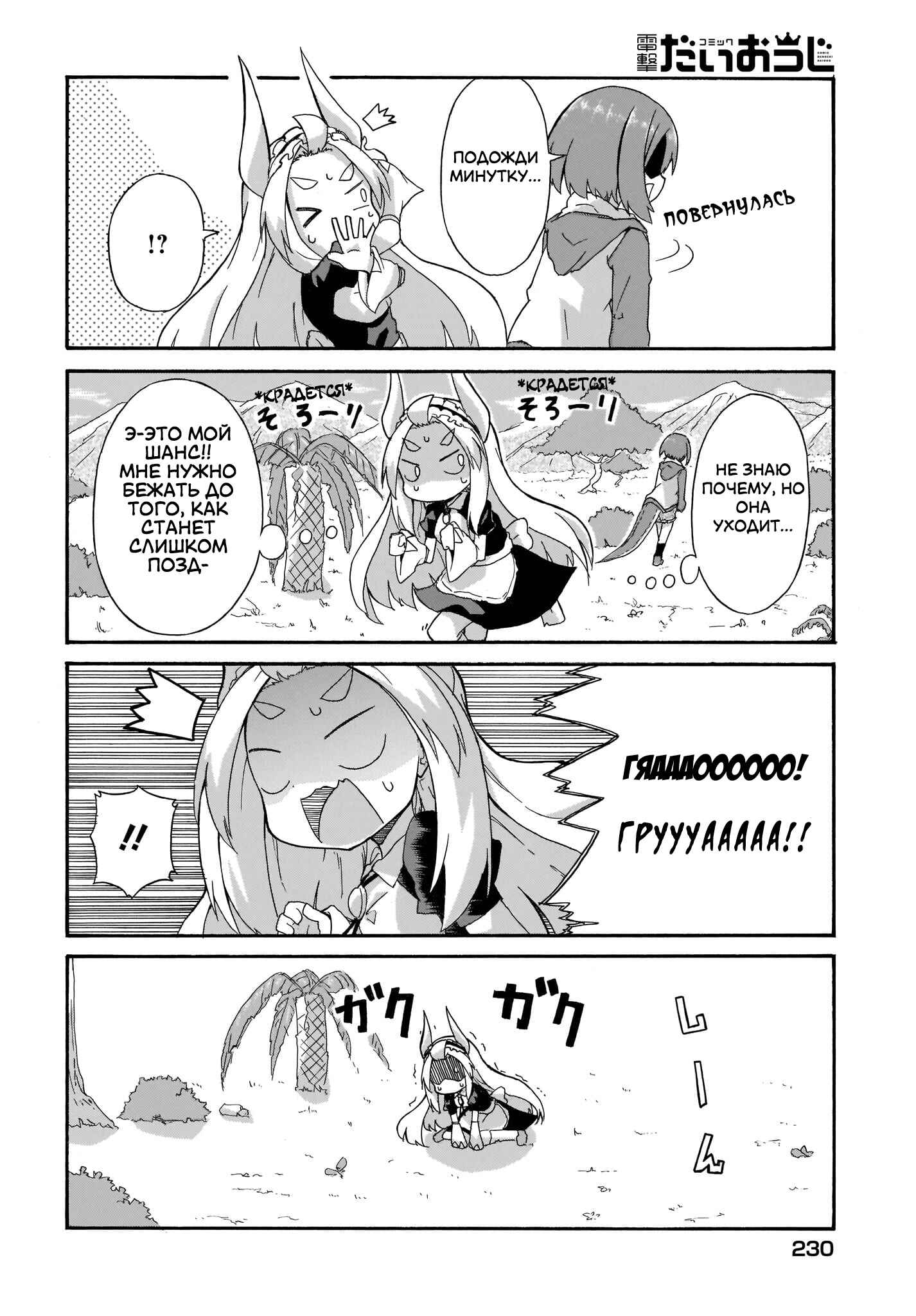 Chapter 1 - Page 12