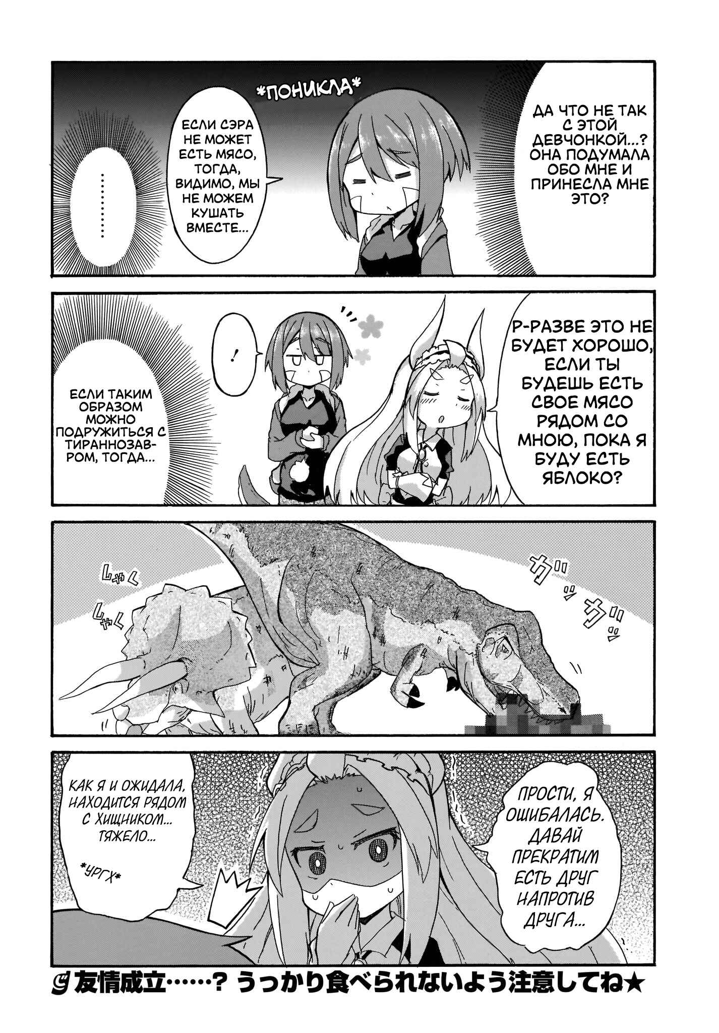 Chapter 1 - Page 16