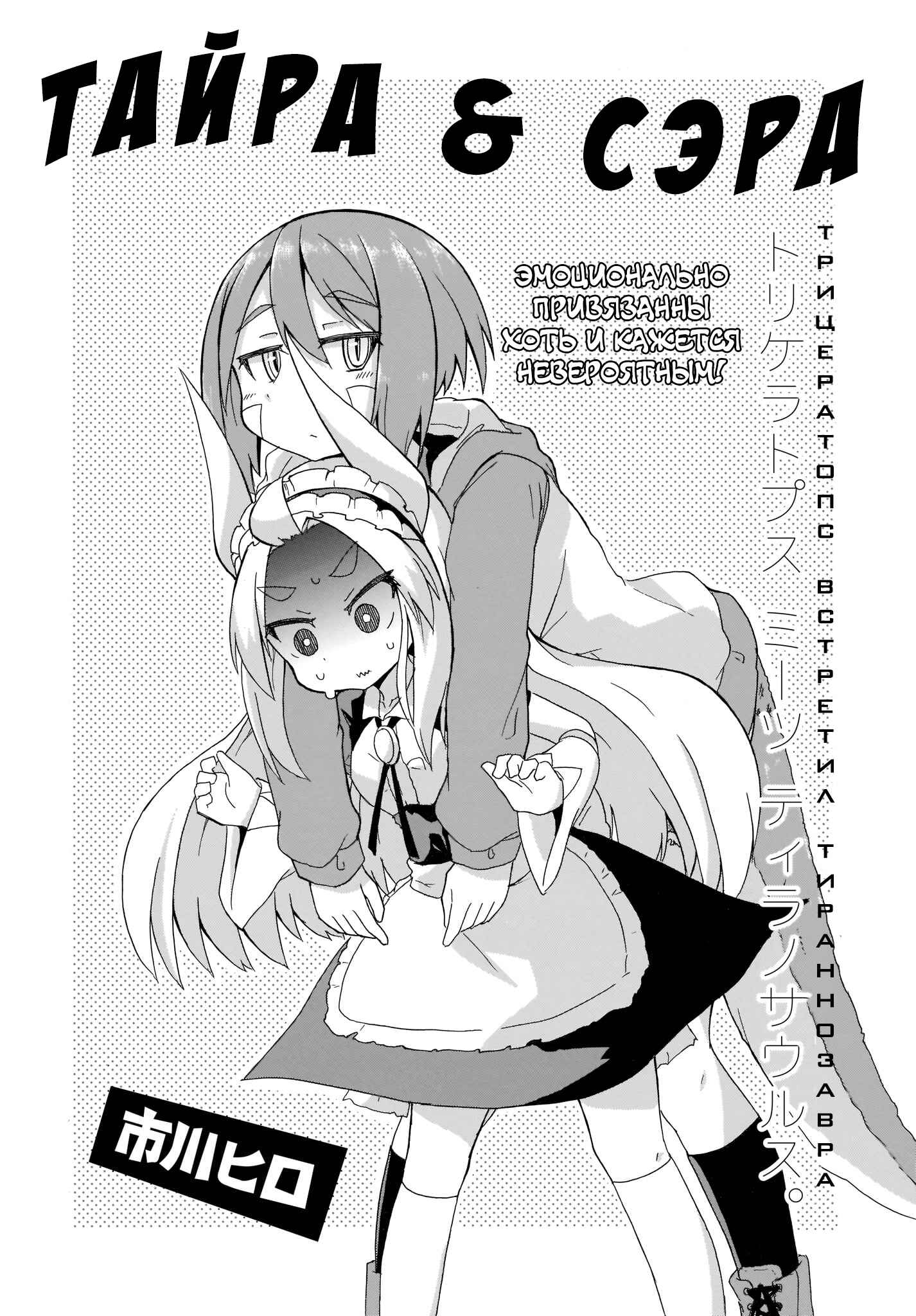 Chapter 1 - Page 2