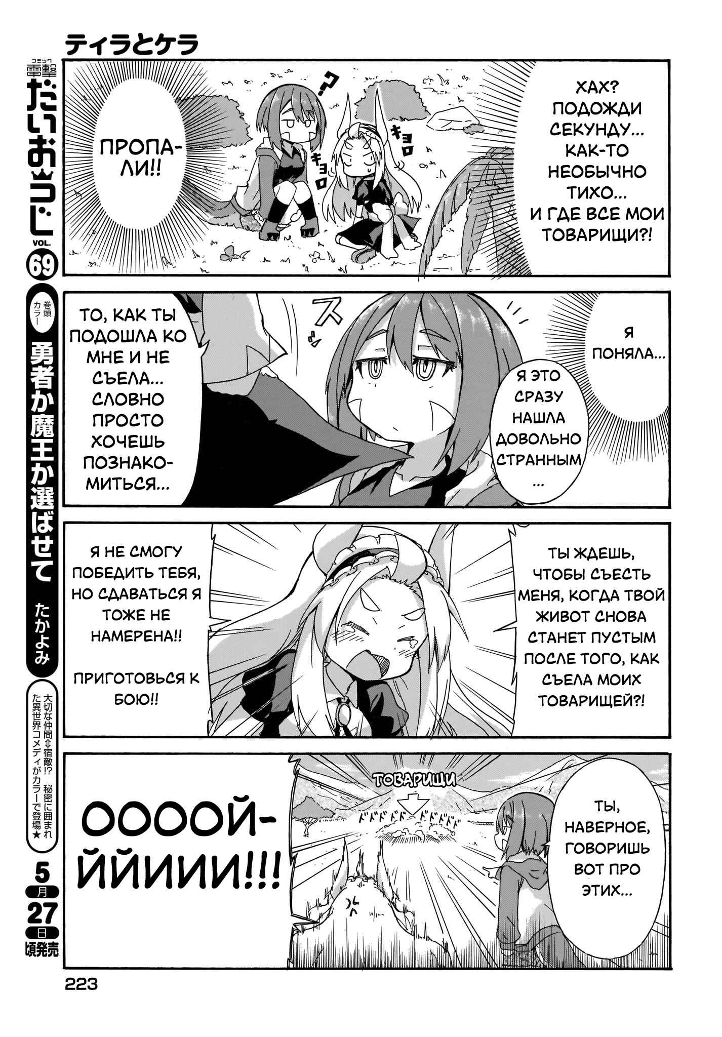 Chapter 1 - Page 5