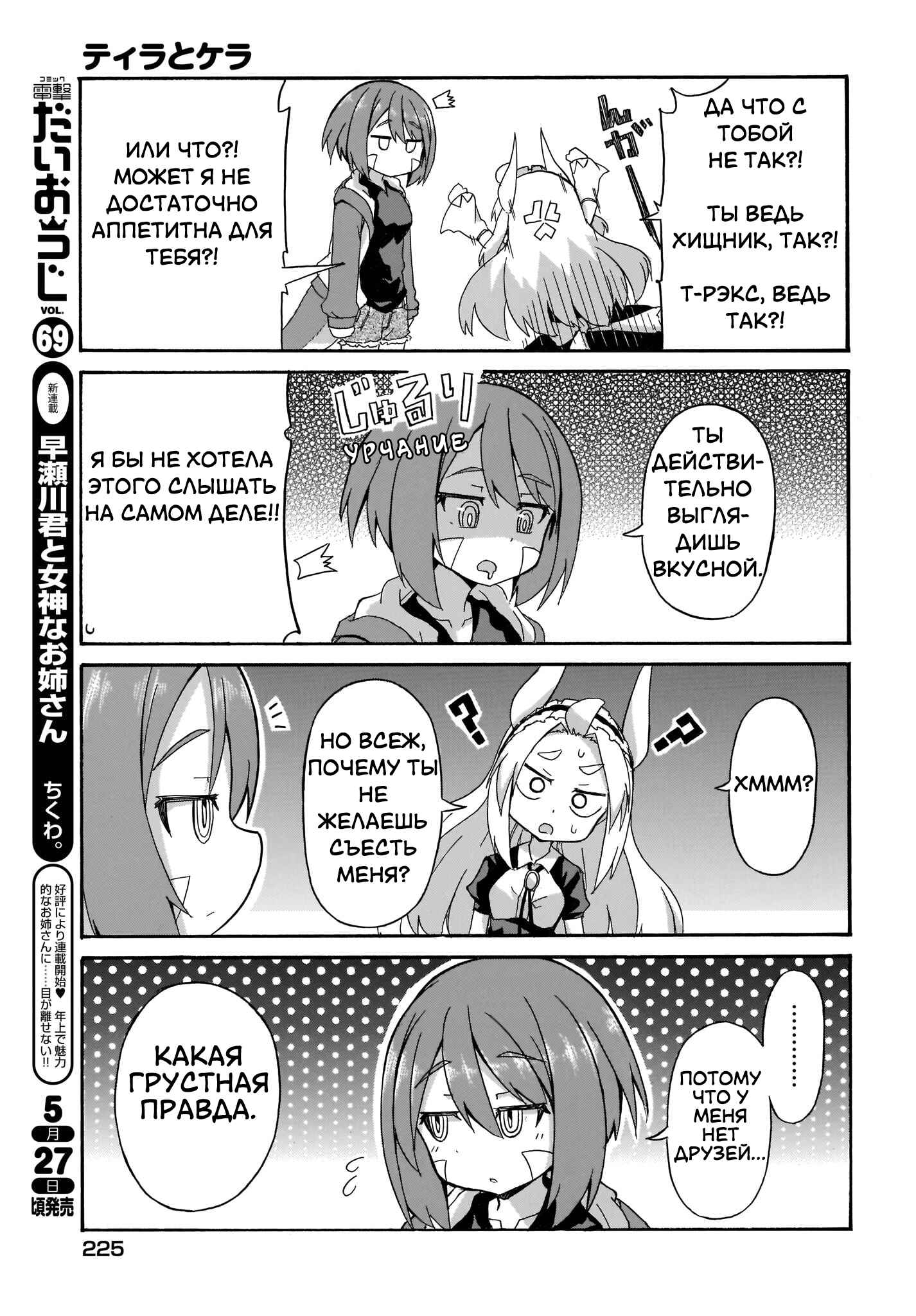 Chapter 1 - Page 7