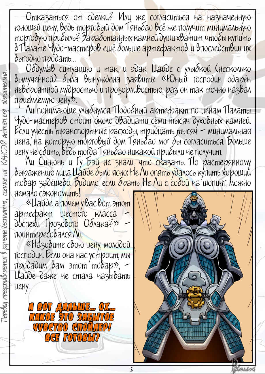 Chapter 367 - Page 28
