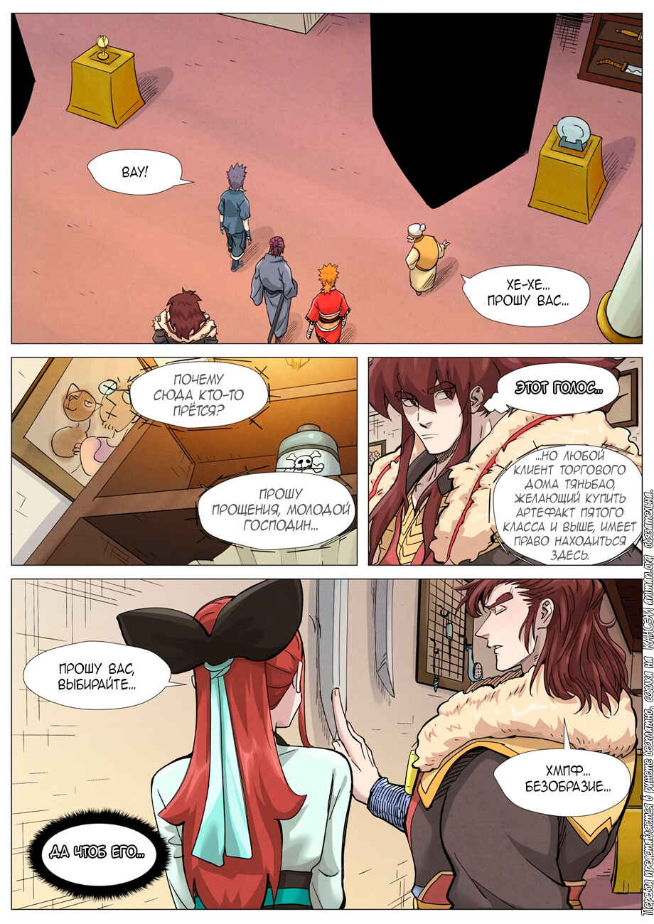 Chapter 367 - Page 6