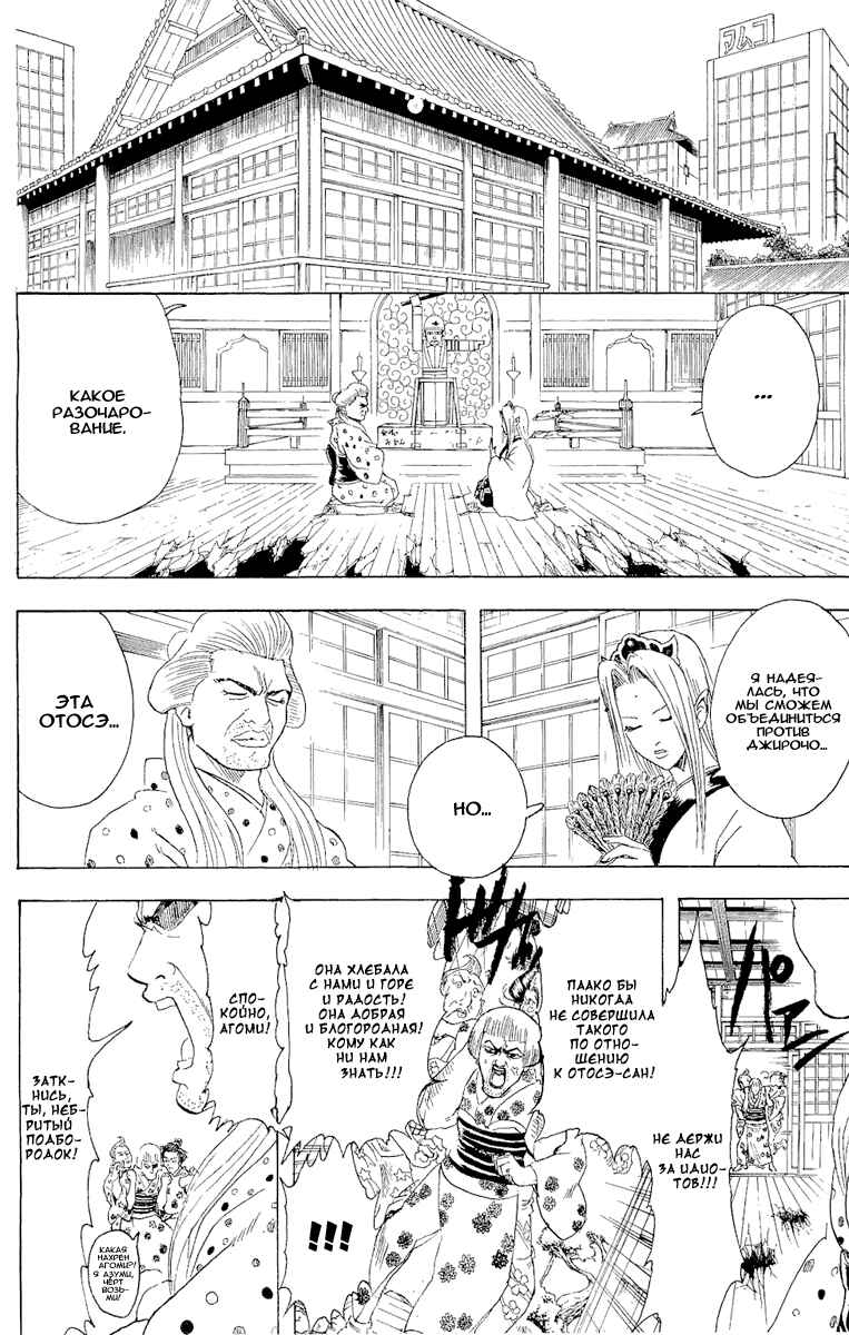 Chapter 299 - Page 13