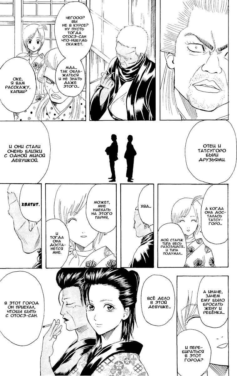 Chapter 299 - Page 16