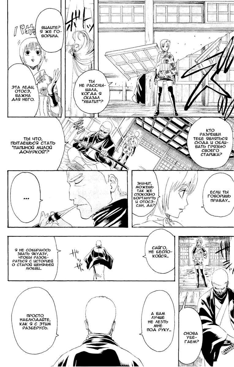 Chapter 299 - Page 17
