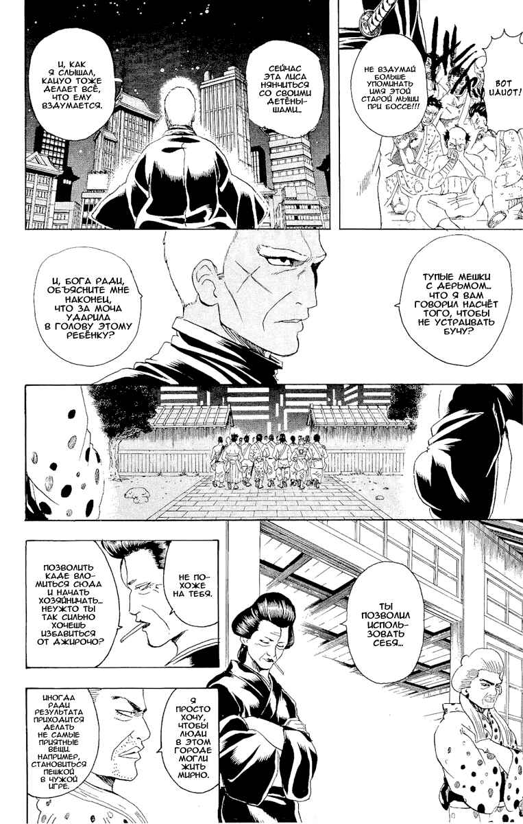 Chapter 299 - Page 3