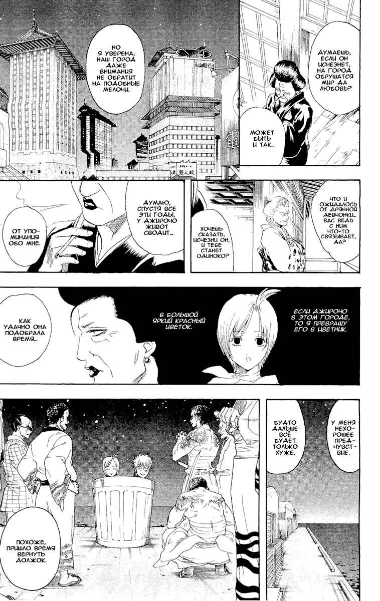 Chapter 299 - Page 4