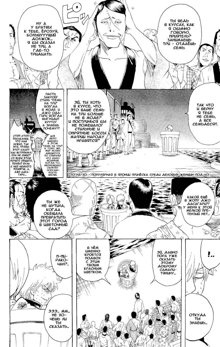 Chapter 299 - Page 5