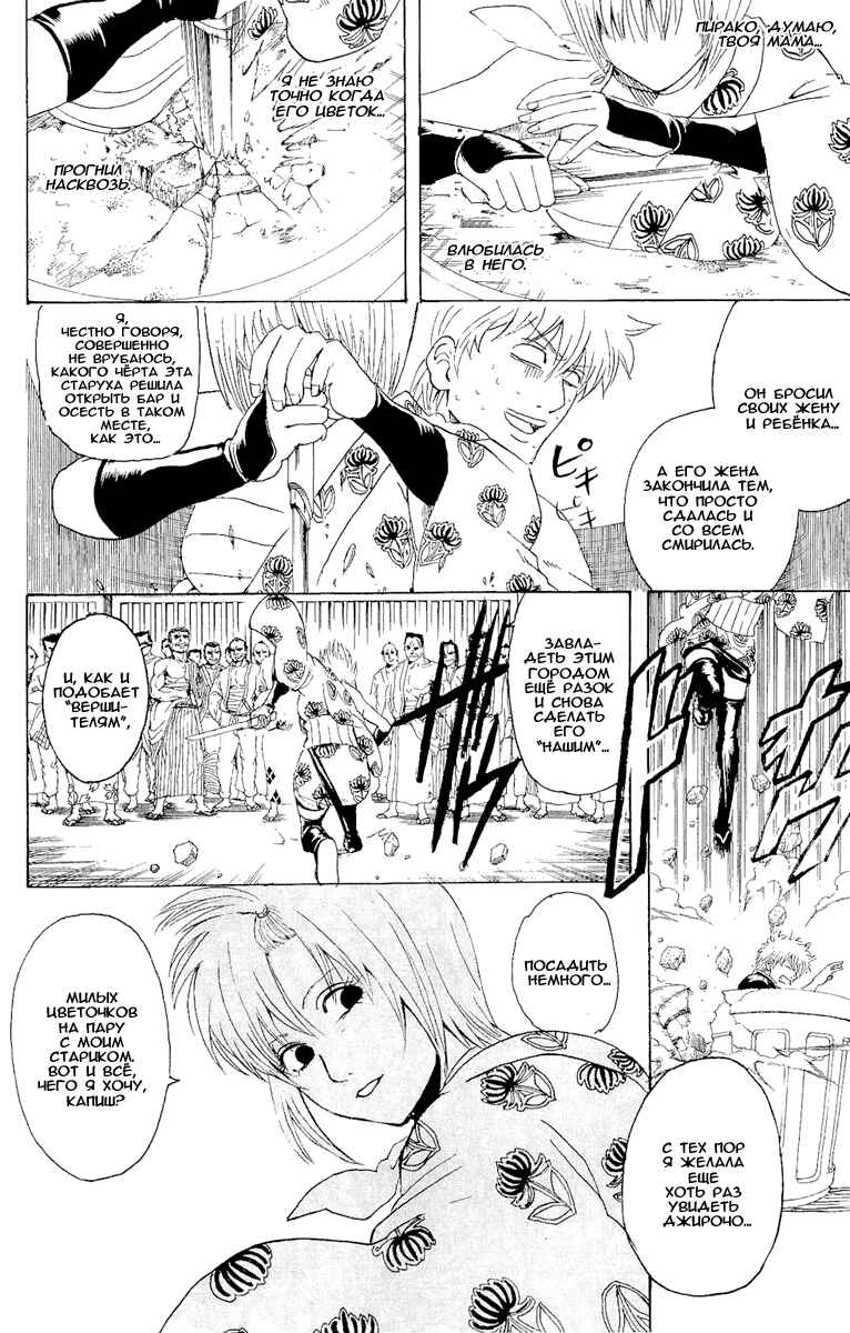 Chapter 299 - Page 7