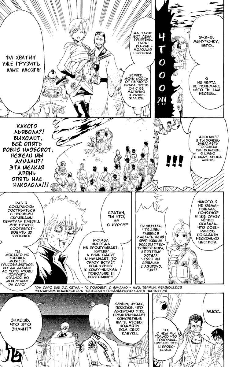 Chapter 299 - Page 8