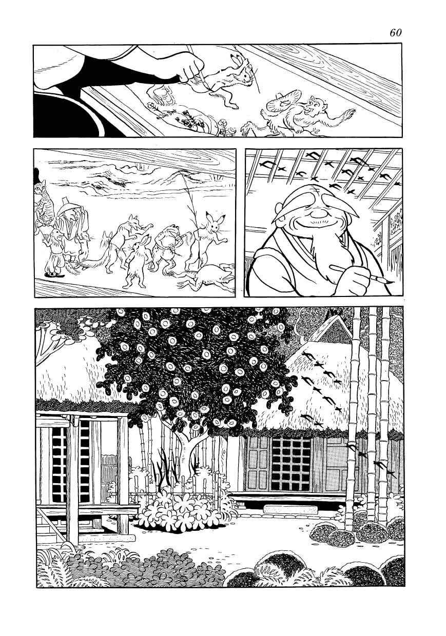 Chapter 75 - Page 7