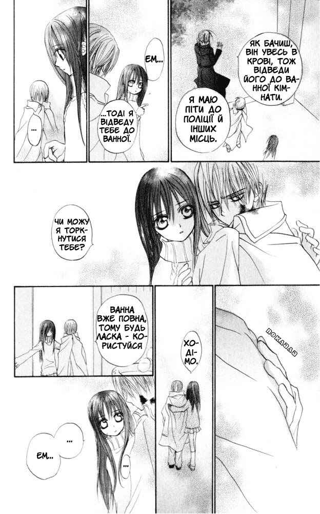 Chapter 3 - Page 6