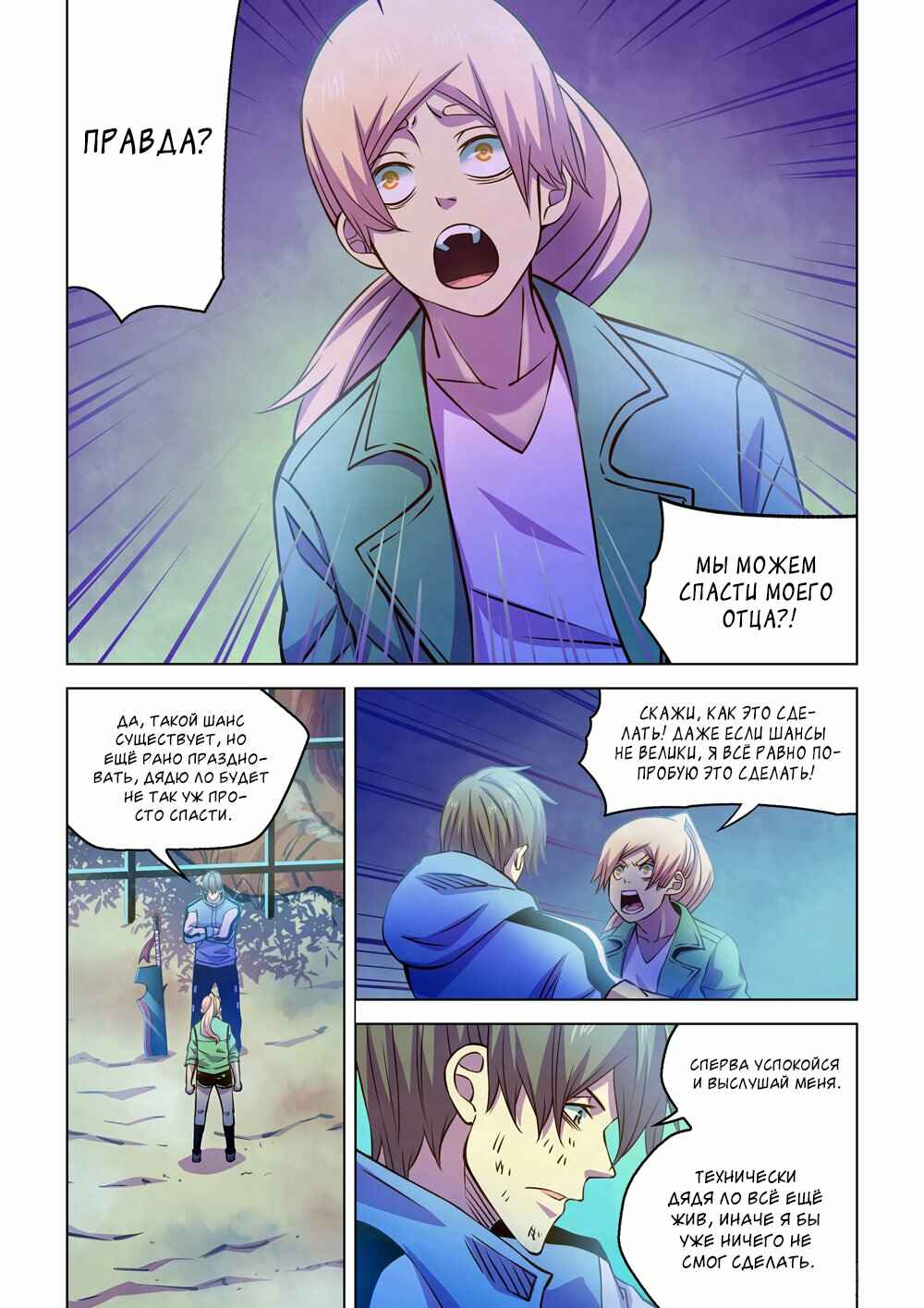 Chapter 245 - Page 1