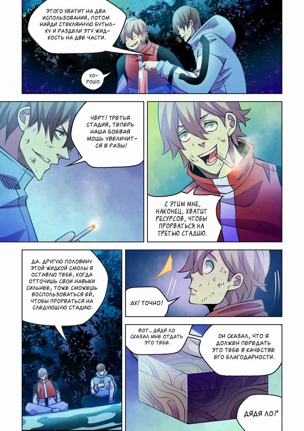 Chapter 245 - Page 10