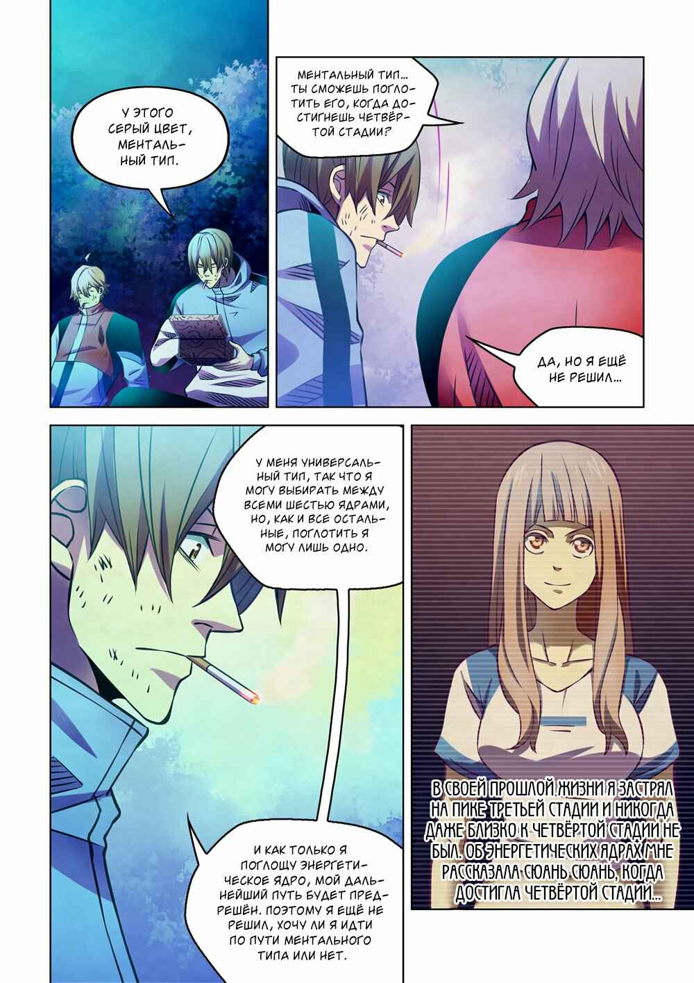 Chapter 245 - Page 13