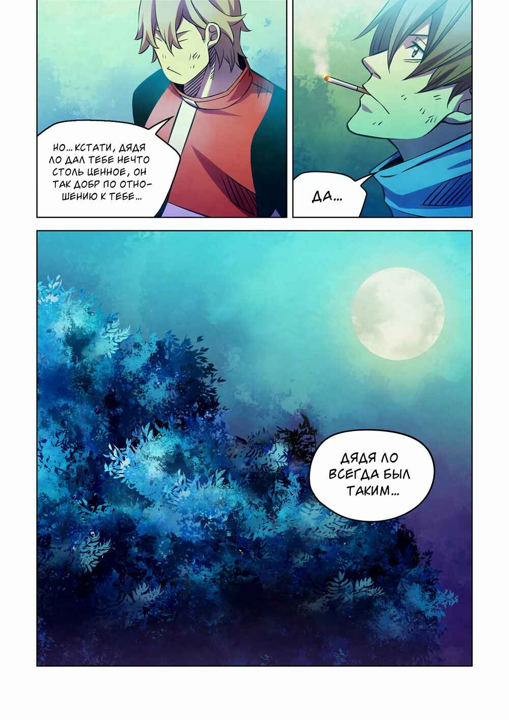 Chapter 245 - Page 15