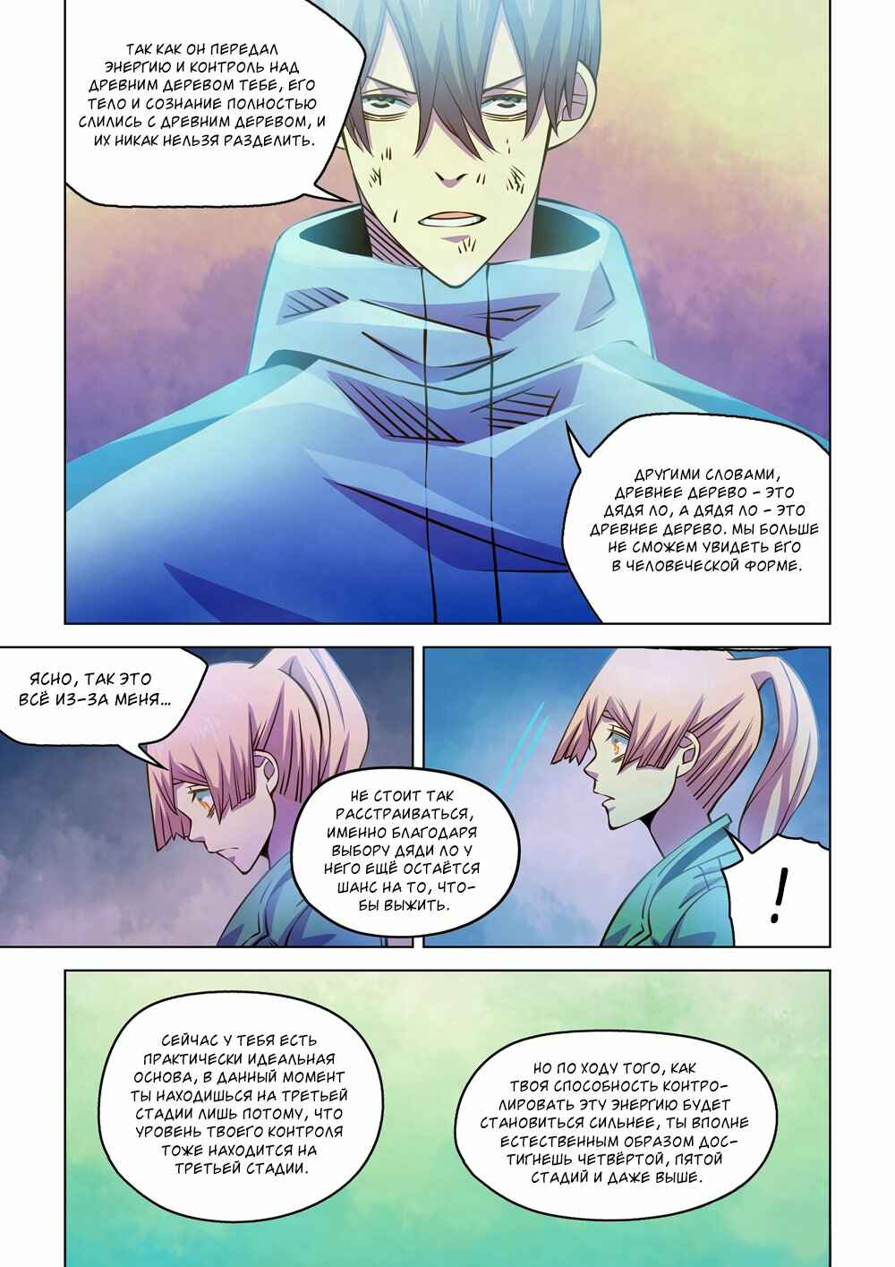 Chapter 245 - Page 2