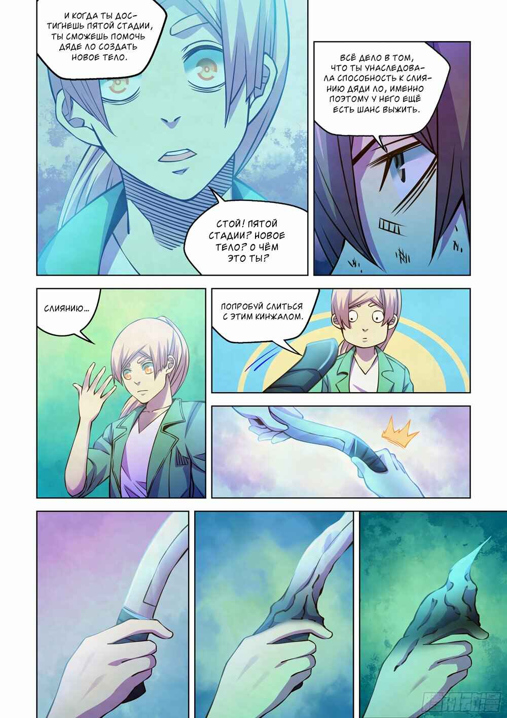 Chapter 245 - Page 3