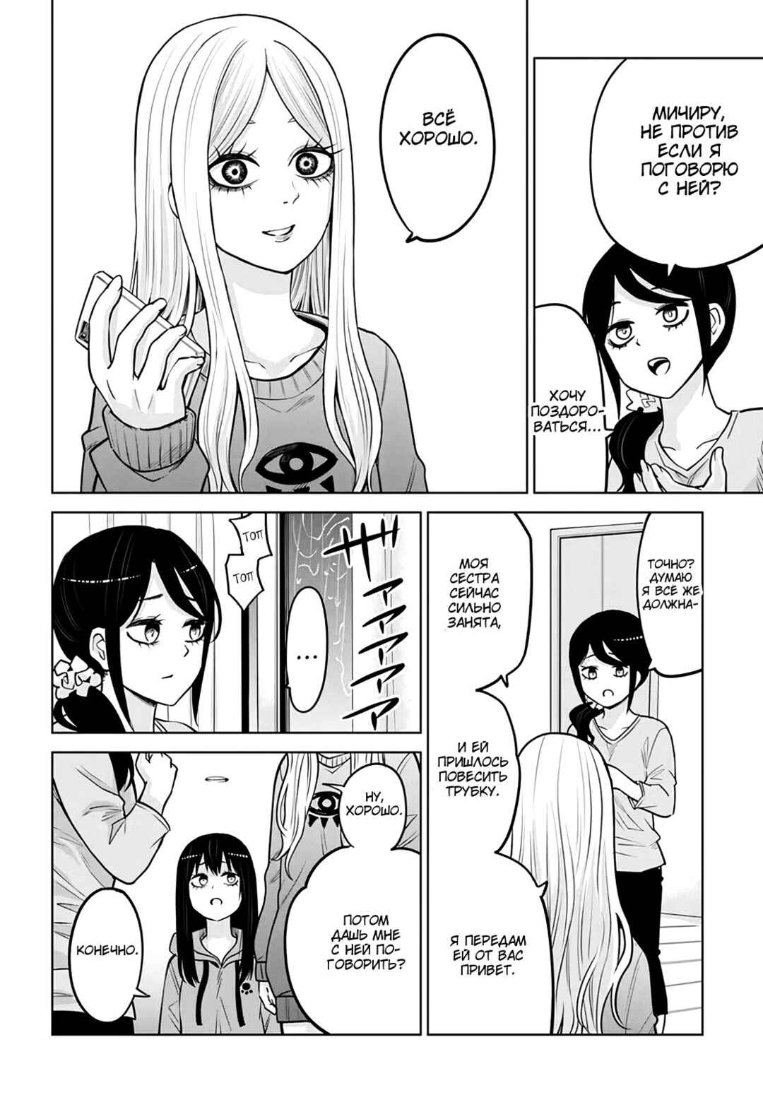 Chapter 50.2 - Page 13
