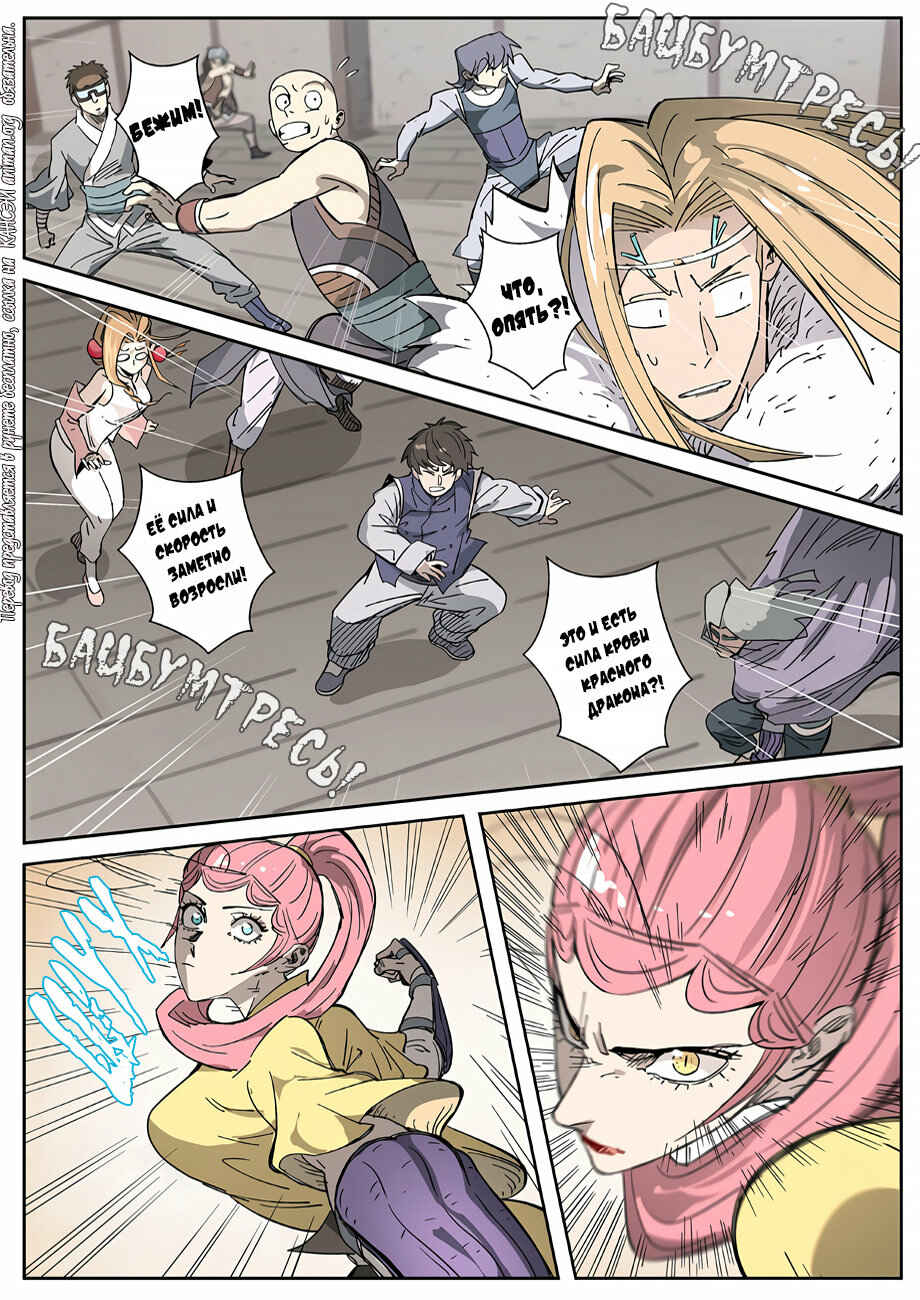Chapter 322 - Page 18