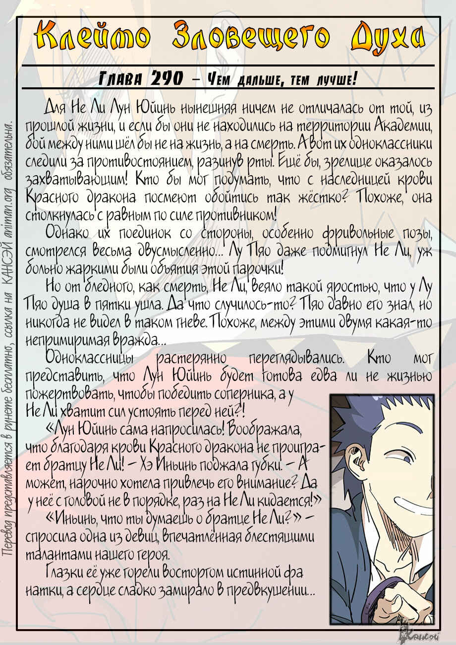 Chapter 322 - Page 23