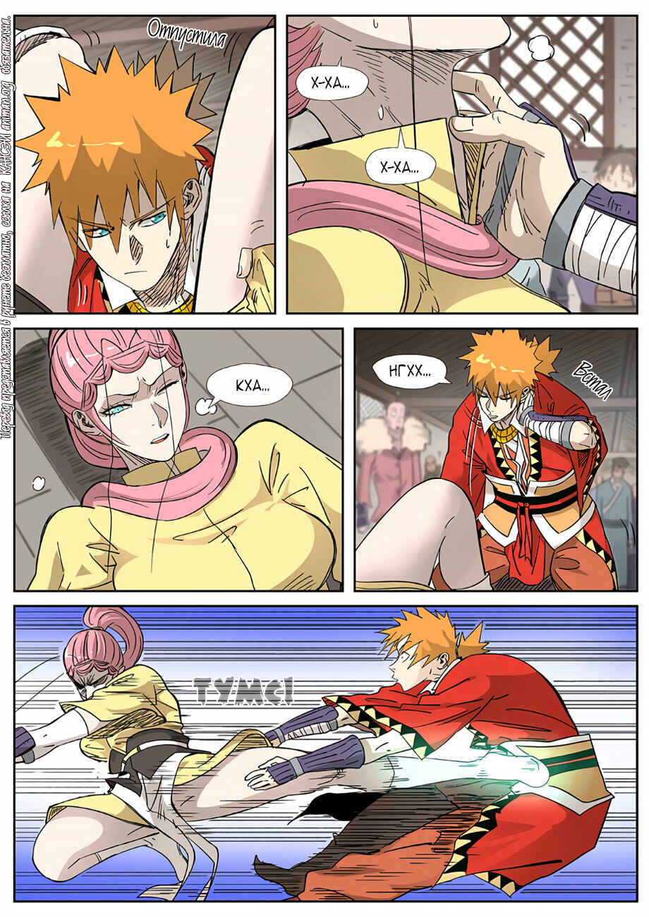 Chapter 322 - Page 6