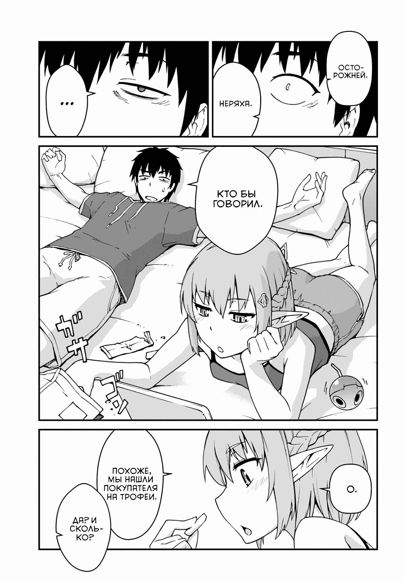 Chapter 11.2 - Page 13