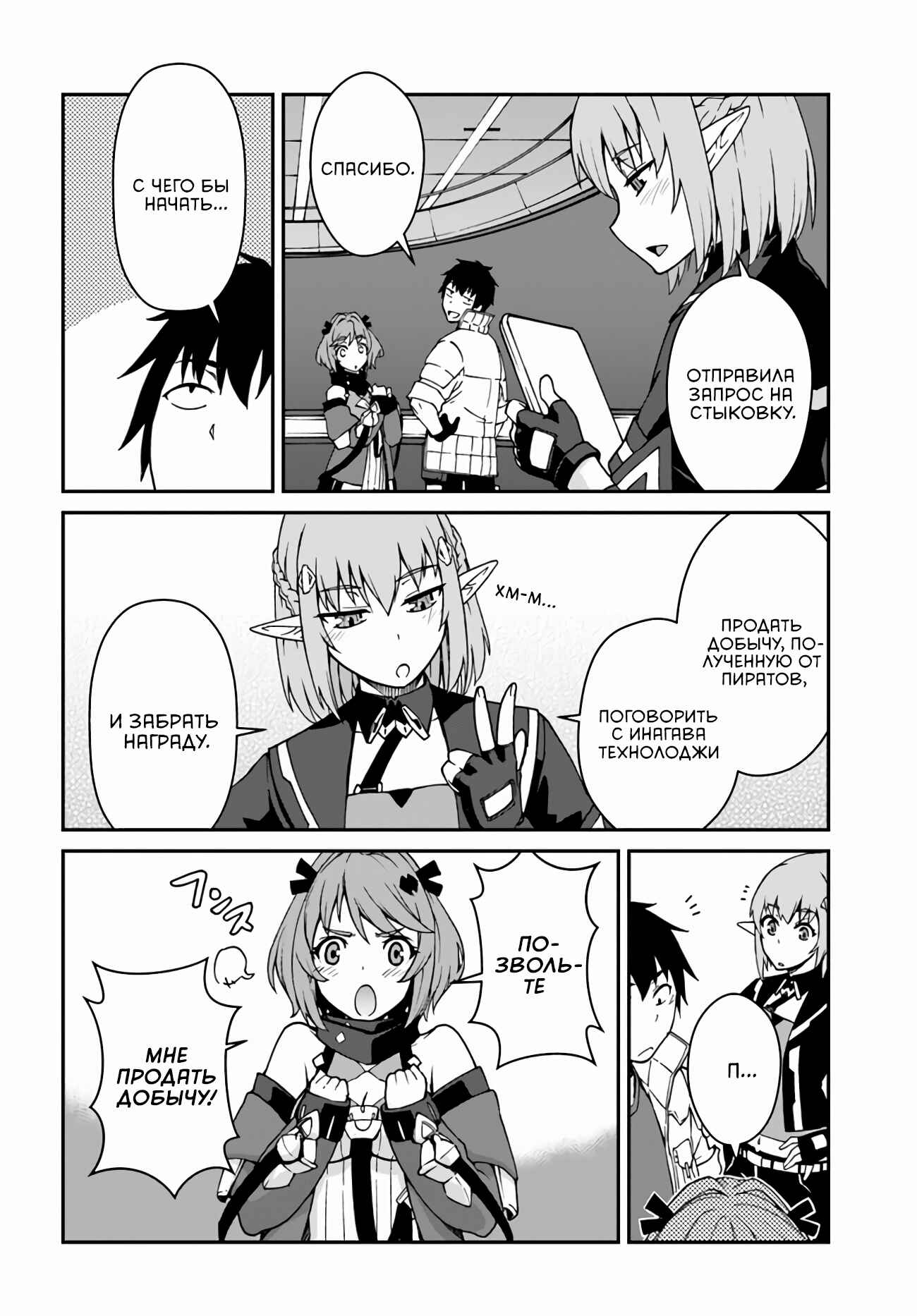Chapter 11.2 - Page 2