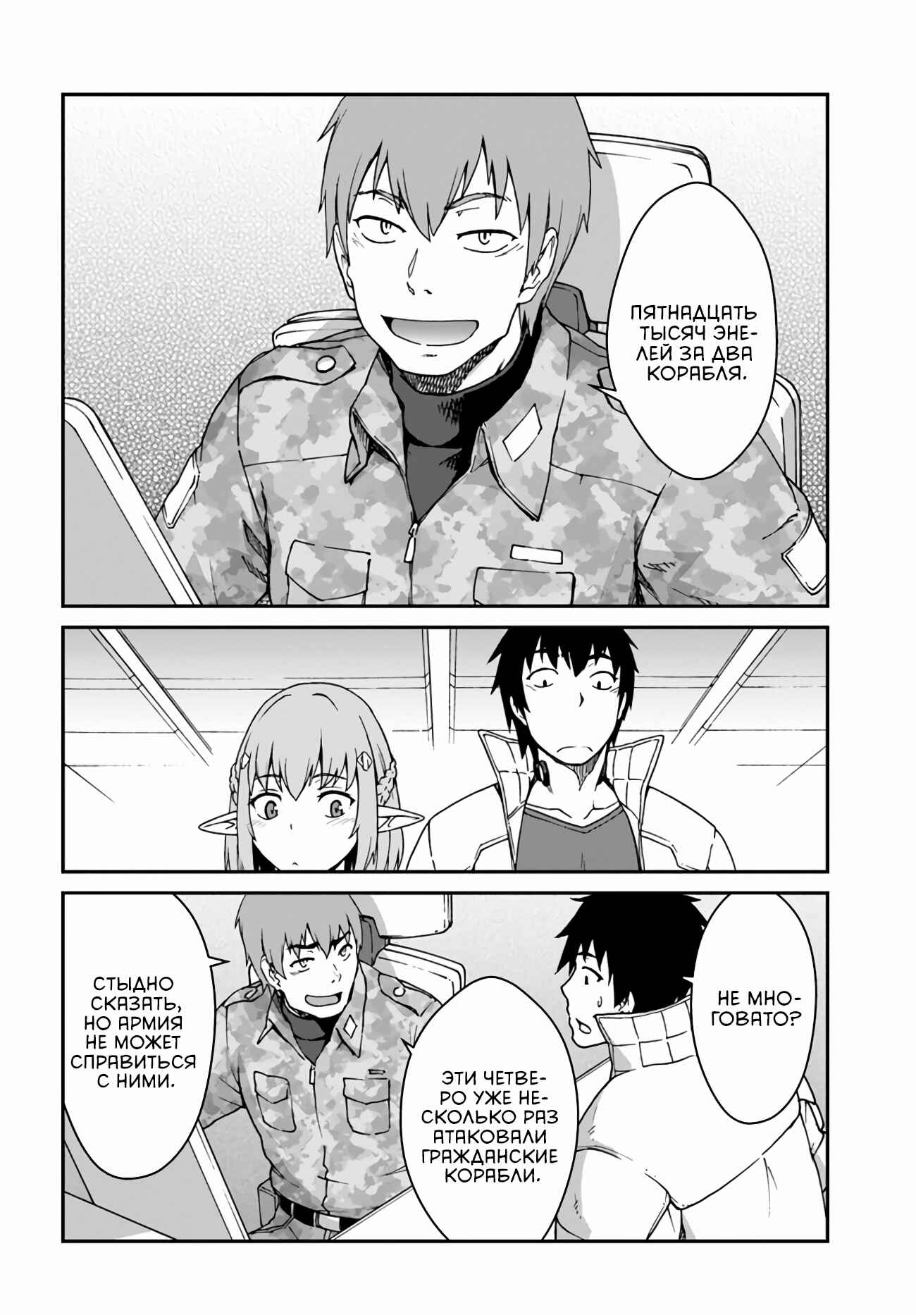 Chapter 11.2 - Page 6