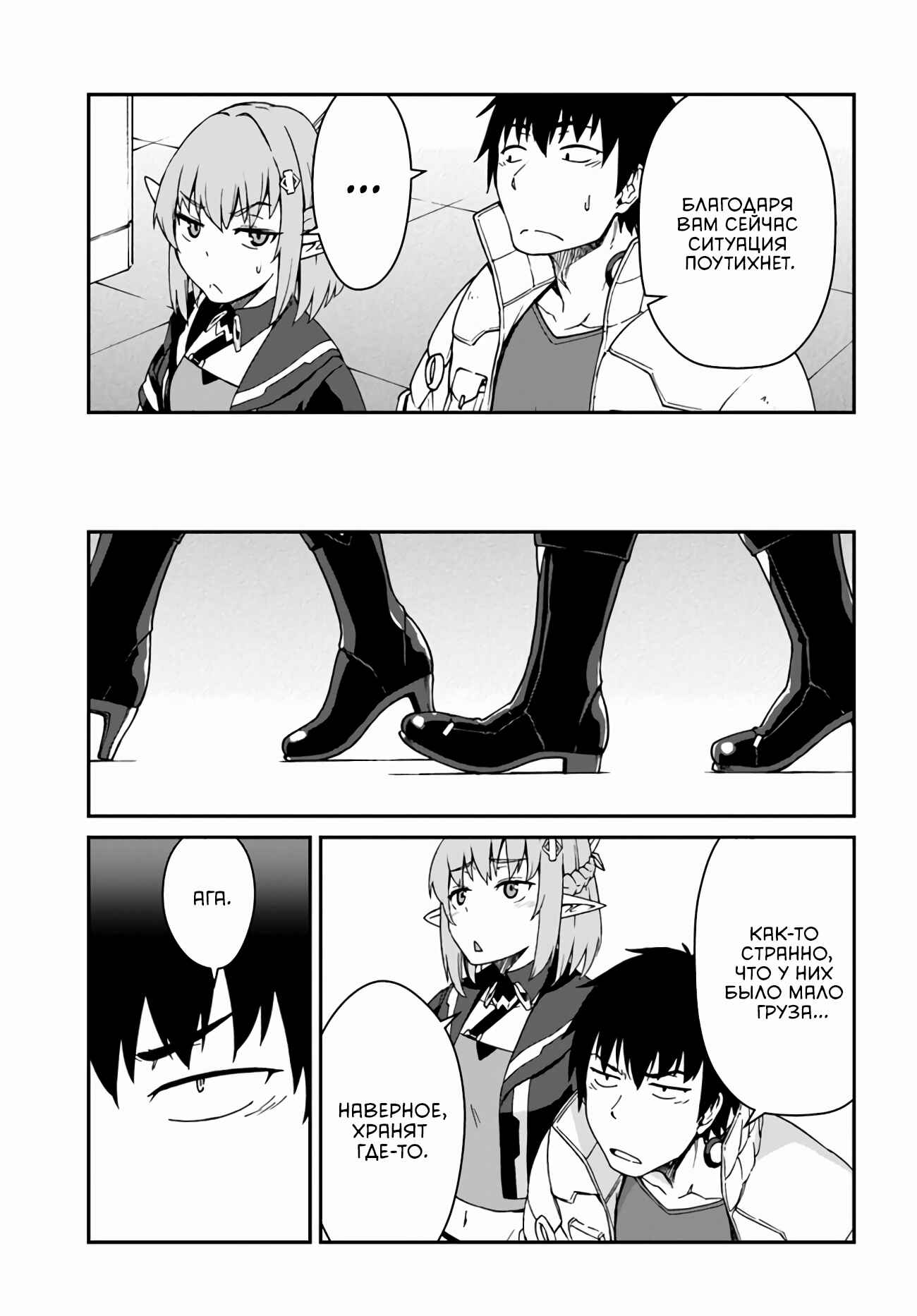Chapter 11.2 - Page 7
