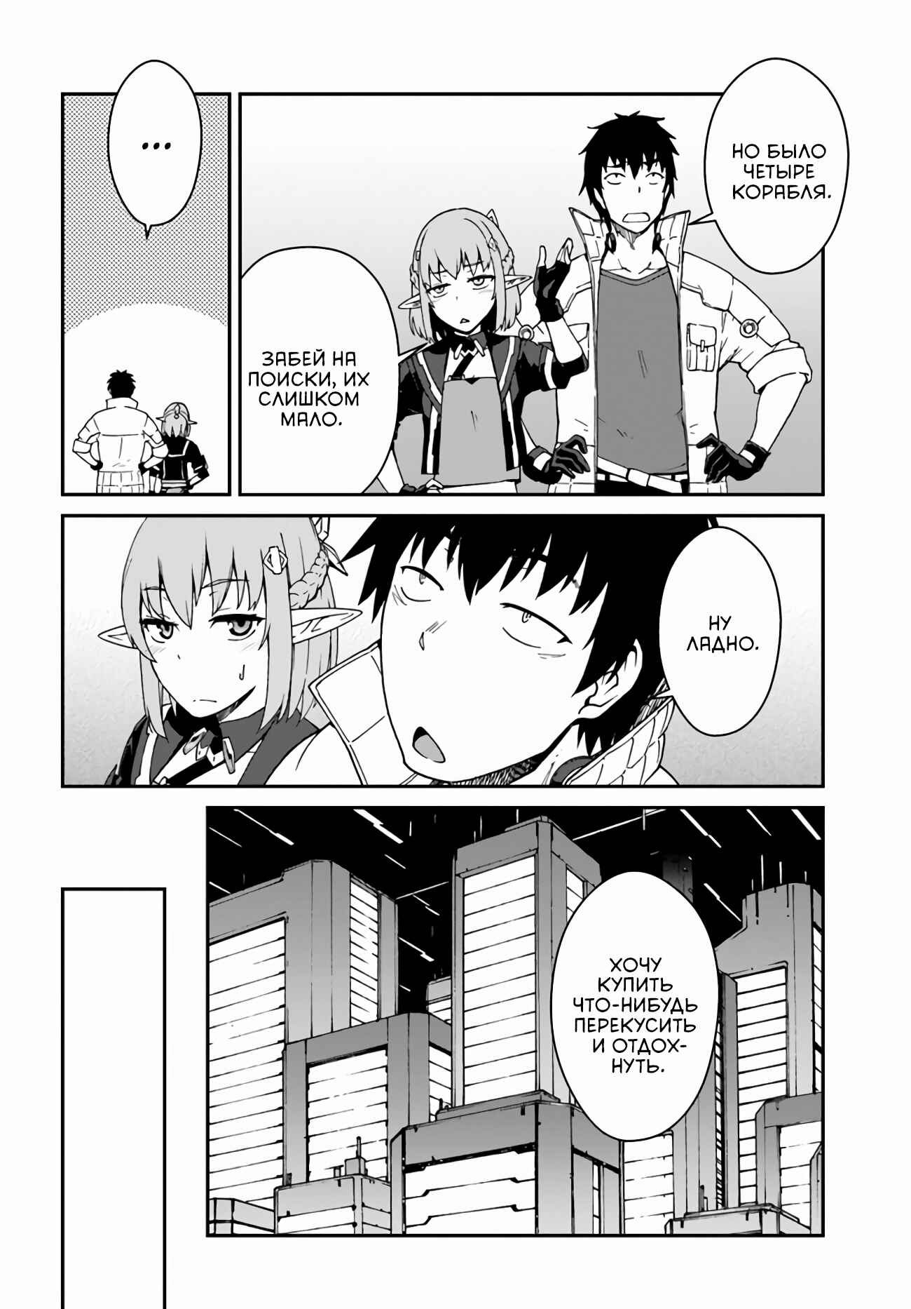 Chapter 11.2 - Page 8
