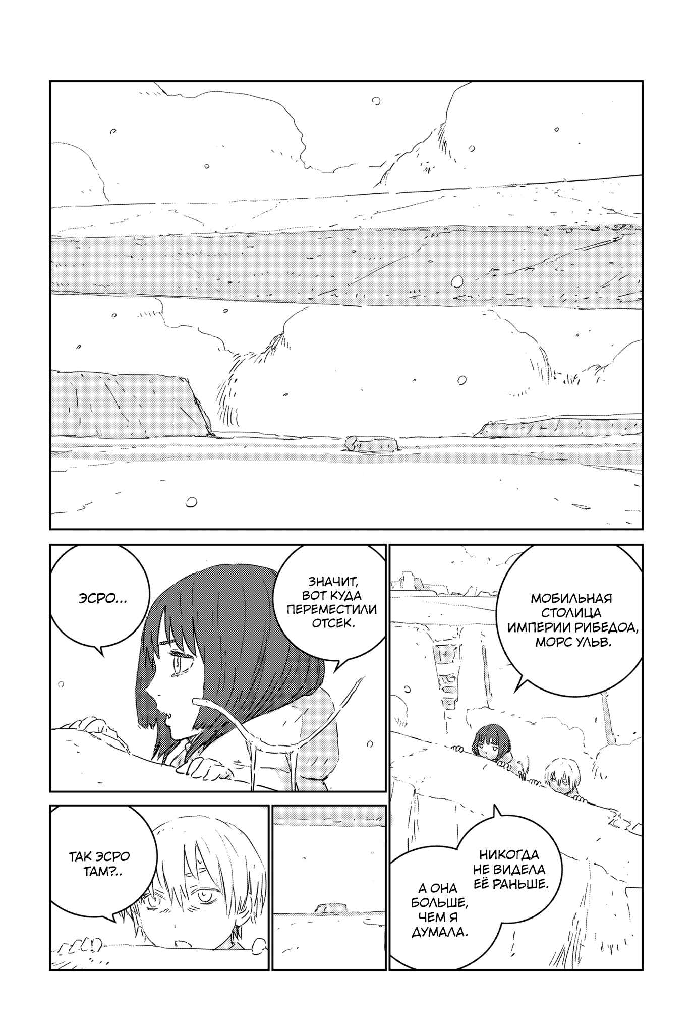 Chapter 33 - Page 11