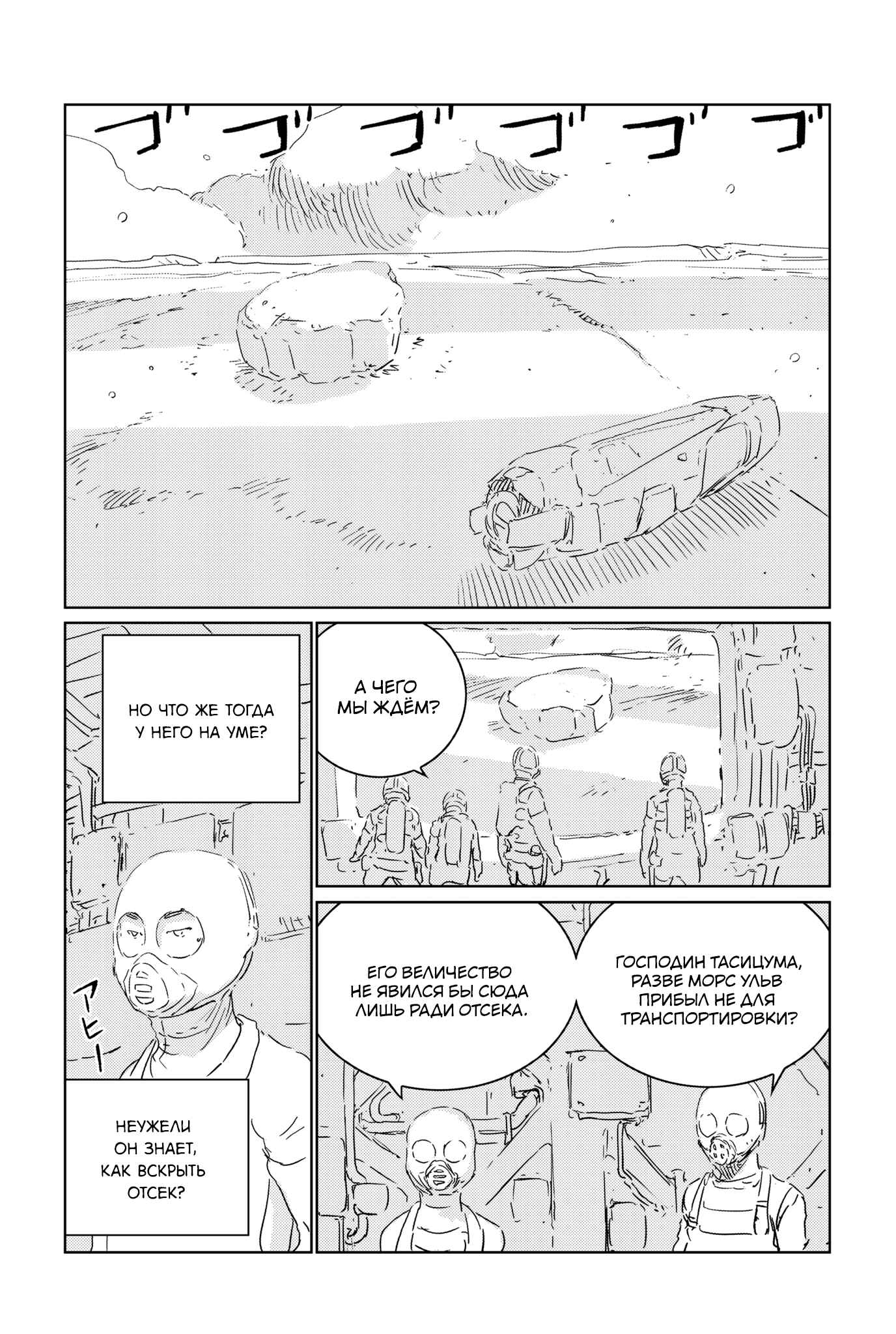 Chapter 33 - Page 15