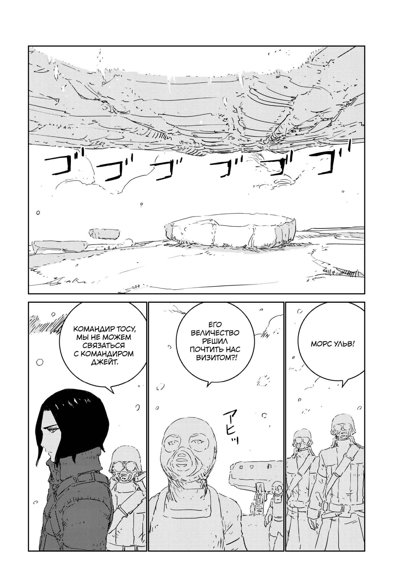 Chapter 33 - Page 3
