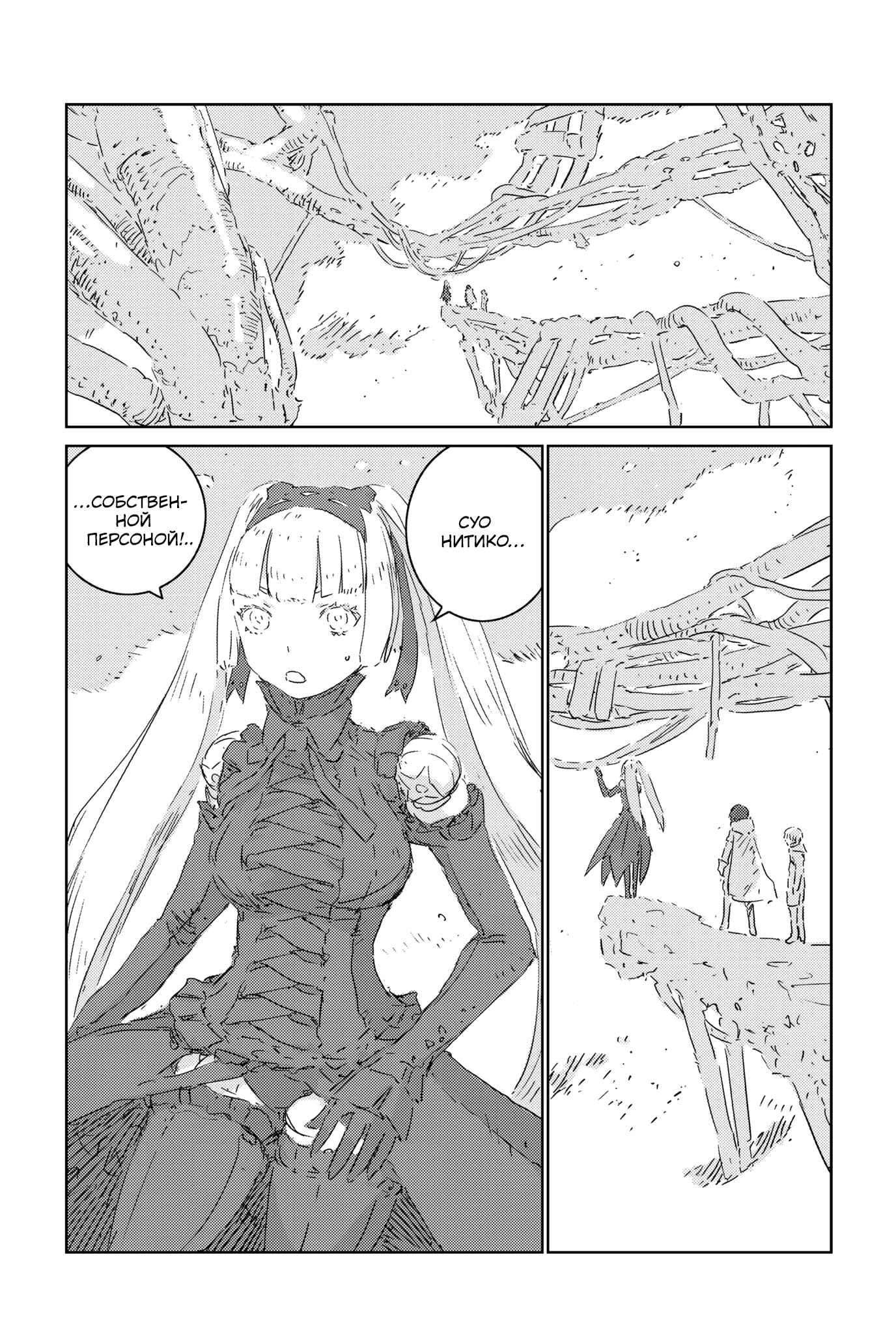 Chapter 33 - Page 4