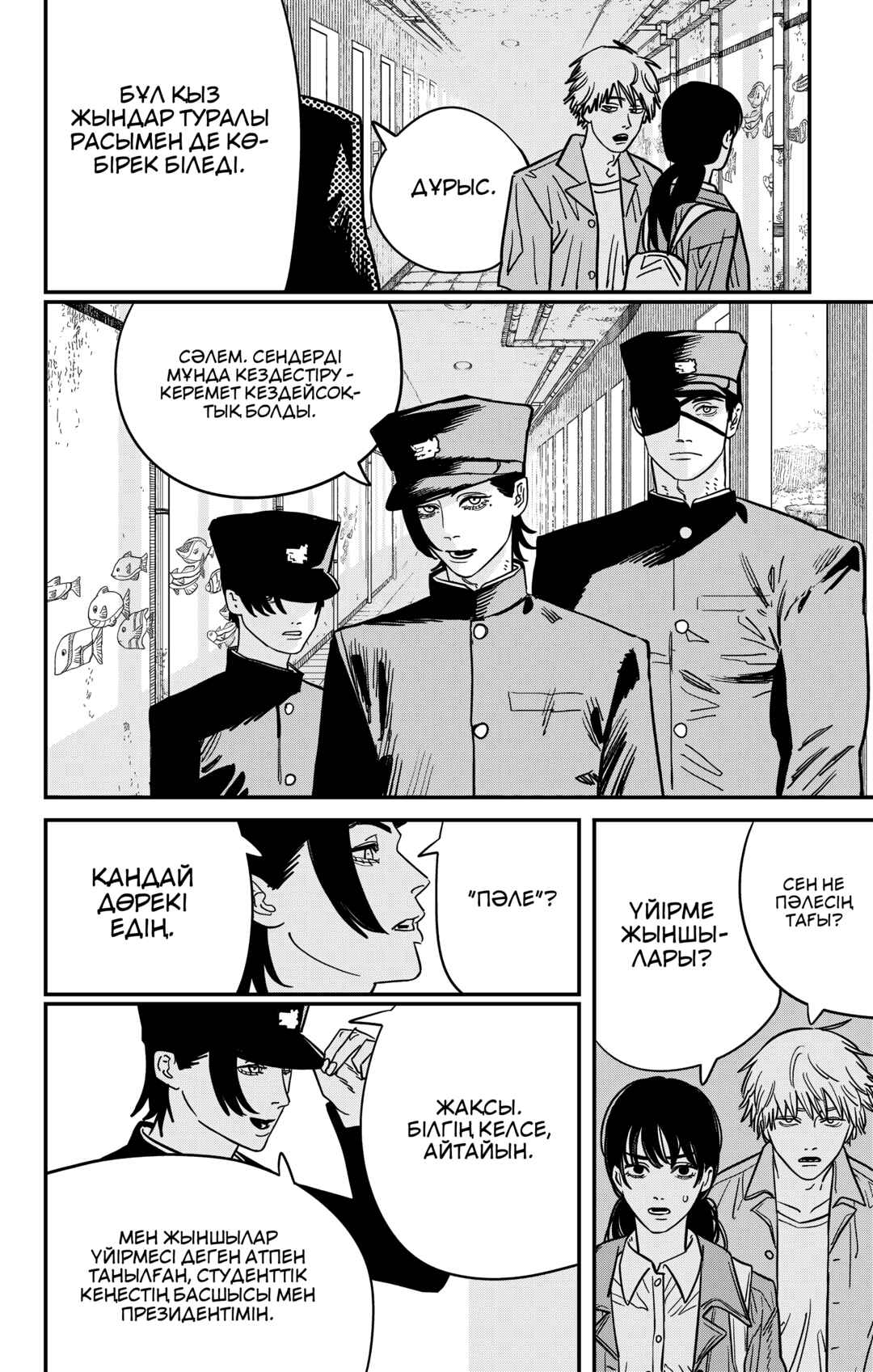 Chapter 114 - Page 2