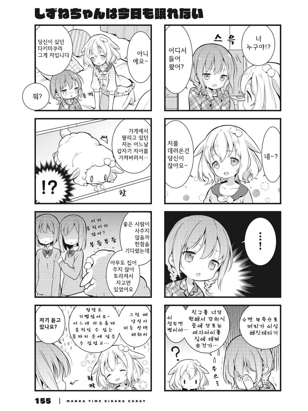 Chapter 1 - Page 14
